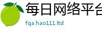 2025新奥天天开好彩新奥彩免费版则2025年港彩黑白图资料